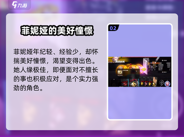 原神：雷索纳斯菲妮娅强度爆表！🔥角色分析来了！截图3