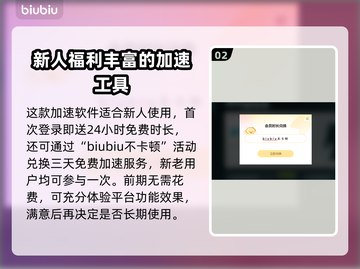 原神国际服🔥加速器推荐，玩原神必备！截图3