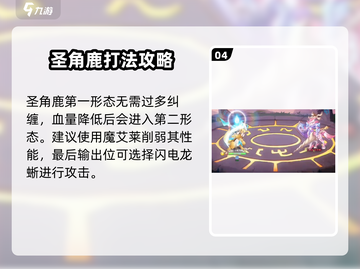 西普大陆手游困难鹿打法🔥平民玩家必看！截图5