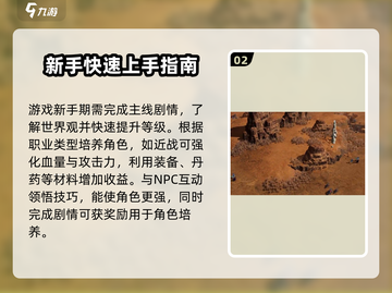 遮天世界🔥新手必看！开局攻略全揭秘！截图3