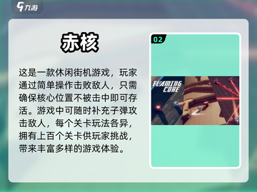 糖豆人太🔥？这些手游更刺激！截图3