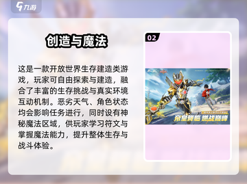 🔥2025生存建造手游TOP榜！🎮截图3