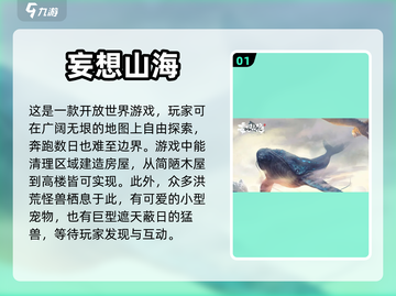🔥超好玩的开放世界手游推荐🎉截图2