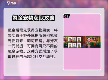 洛克王国世界🔥氪金攻略手游玩家必看💎截图3