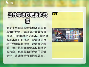 艾塔纪元💎联合币获取秘籍🔥玩家必看！截图4