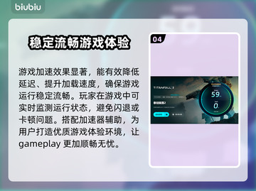 泰坦陨落2⚡闪退解决+加速器推荐🔥截图5