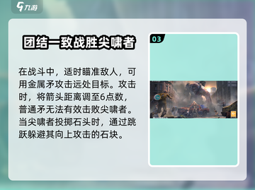 僵尸前线3D🔥尖啸者打法攻略⚡轻松通关秘籍截图4