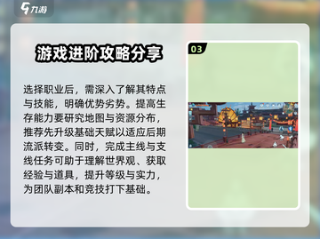 剑网3无界🔥玩法全攻略，超详细内容解析！截图4