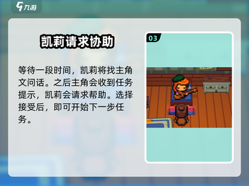 磁带妖怪凯莉任务🔥《游戏名》全流程攻略来了！快收藏👇截图4