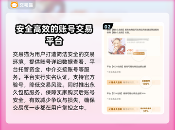 游戏账号交易哪款app靠谱？🔥玩家必看！截图3