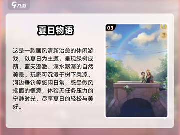 治愈系小可爱游戏萌翻你！🎮✨截图4