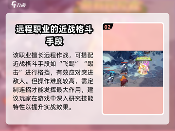 勇士与冒险🔥平民玩家必选职业推荐！🎮截图3