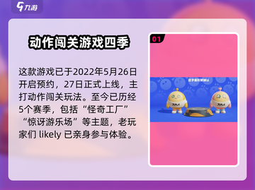 蛋仔派对上线时间🔥超全汇总🎉截图2