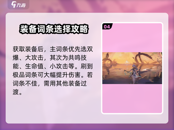 鸣潮🔥今汐声骸最强搭配攻略来啦！截图5