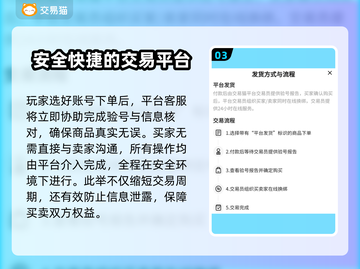 梦幻西游账号交易🔥靠谱平台推荐🎉截图4
