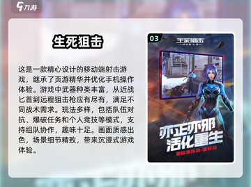 🔥2025必玩的军事枪战游戏盘点💥截图4
