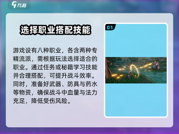 塔瑞斯世界🔥打怪超详细方法分享！新手必看💥截图2