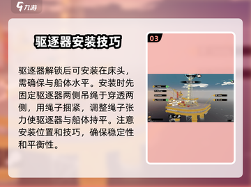 渔帆暗涌驱逐器用法🔥手游玩家必看！🎉截图4