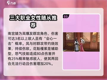 浮生忆玲珑🔥高级随从大揭秘！必看推荐清单✨截图4