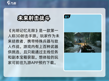 光明记忆无限公测时间🔥抢先爆料！🎉截图2