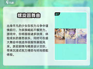 2025女生最爱可爱手游🔥前十排名🌟截图8