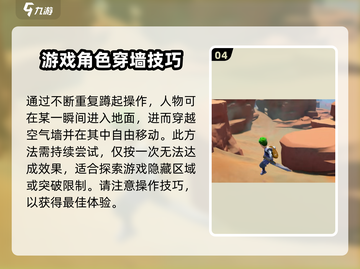 沙石镇时光😎卡空气墙方法大公开！快来看看➡截图5