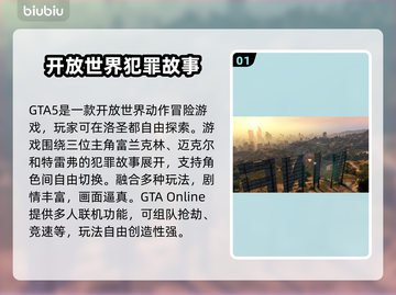 GTA增强版闪退？加速器让你畅玩无忧🎉截图2