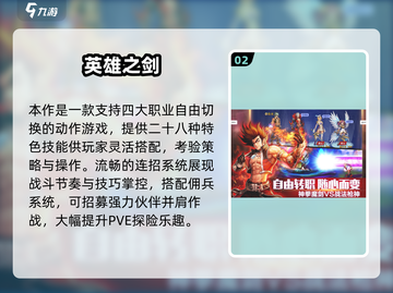 🔥2025最火英雄游戏榜💥🎮截图3
