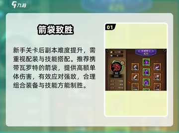 🔥迷雾大陆大师1速通秘籍🚀截图2