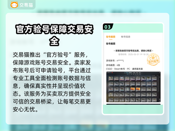CS:GO交易哪家强？买号平台大揭秘！🔥🎮截图4