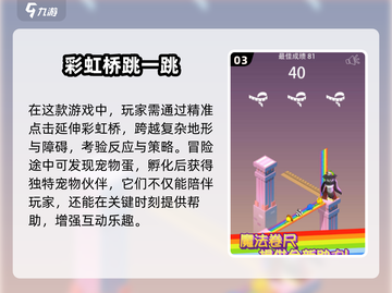 玩不腻的平台跳跃游戏🔥2025必玩清单🎉截图4