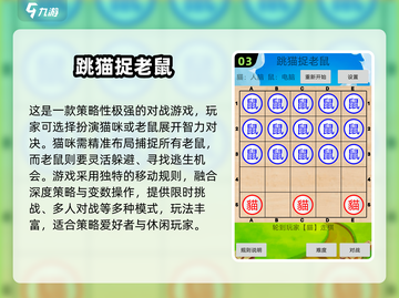 🐭🐱2025最新老鼠与猫游戏大揭秘！🔥截图4