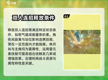 仙剑世界🔥李逍遥合体技全揭秘！✨截图3