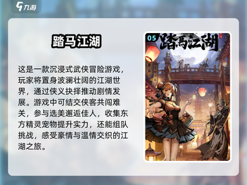 古风经营游戏推荐🔥2025必玩小游戏下载大全截图6