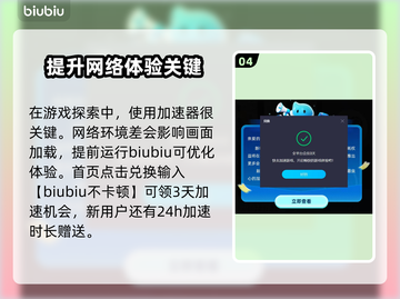 最终幻想7重生🔥星陨地区超全指南✨截图5