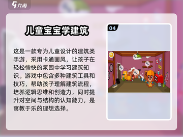 2025超🔥小朋友互动游戏推荐🎉截图5