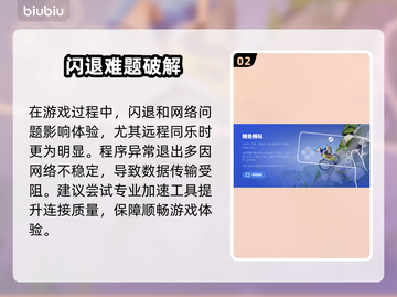 🎮Steam远程同乐闪退？一招解决！💥截图3