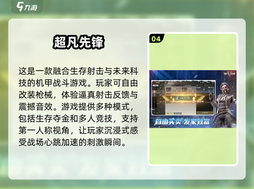 🔥2025最耐玩的多人竞技游戏合集🎮截图5