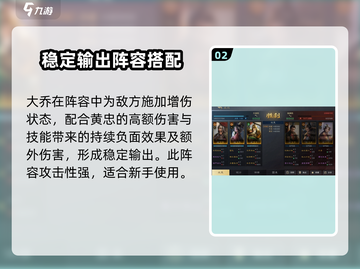 三国谋定天下🔥黄忠阵容超强组建秘籍🎉截图3