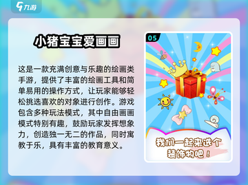 2024必玩🔥超有趣插画游戏合集🎉截图6