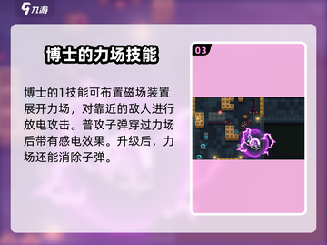 元气骑士🔥新角色“博士”技能大曝光！上线时间竟然是…截图4