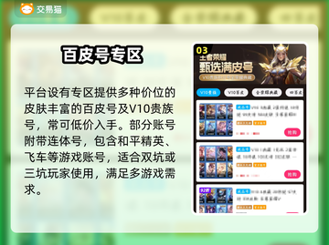 王者荣耀贵族10仅需XXX元！💥截图4