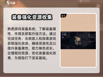 代号56装备强化大揭秘💥，快速提升战力必备技巧！截图2