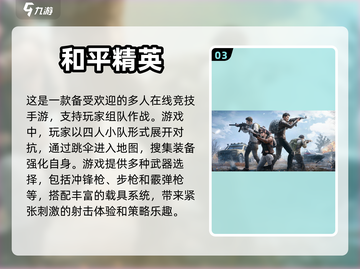 🎮2023年超好玩手机手柄游戏推荐🔥截图4