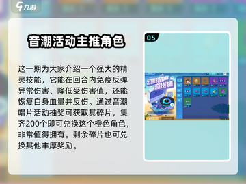 赛尔号巅峰之战🔥蒂朵玩法全面解析来了！截图6