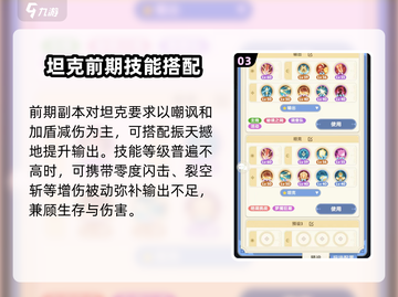 出发吧麦芬⚔剑客秒杀全攻略！截图4