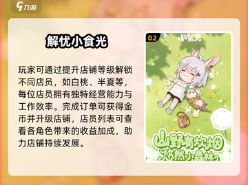 🔥2025最火餐厅游戏竟然是它？🍽截图3