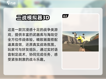 🔥2025必玩！超真实二战游戏推荐🎮截图3