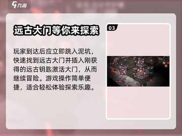 饥荒新家园💥远古钥匙使用方法全揭秘🔥截图4