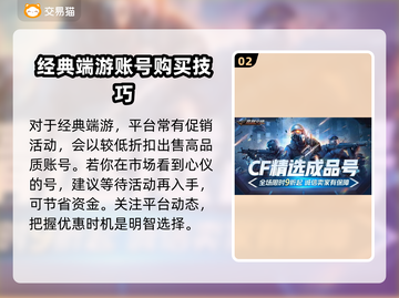 CF账号交易🔥流行平台大揭秘！👇截图3